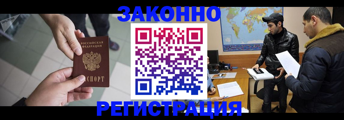 прописка в Буинске